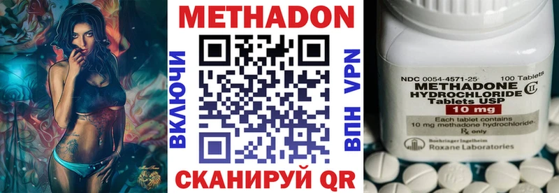 МЕТАДОН methadone цены Ивдель