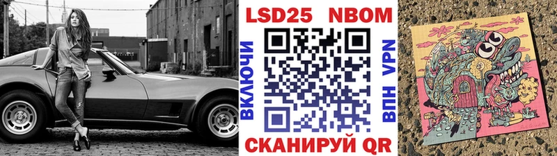 Марки NBOMe 1500мкг  Ивдель 
